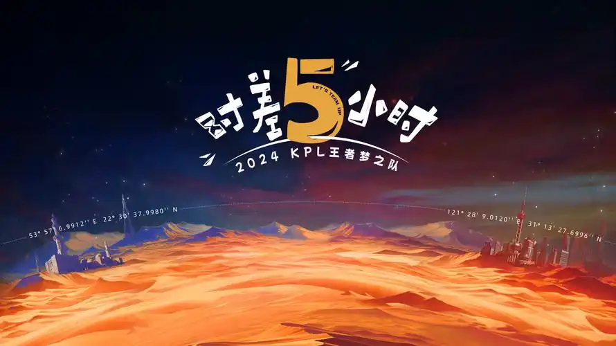 笑傲江湖 综艺季 海报占位