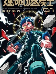 前妻别跑 海报占位