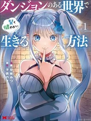 我在都市修仙 海报占位